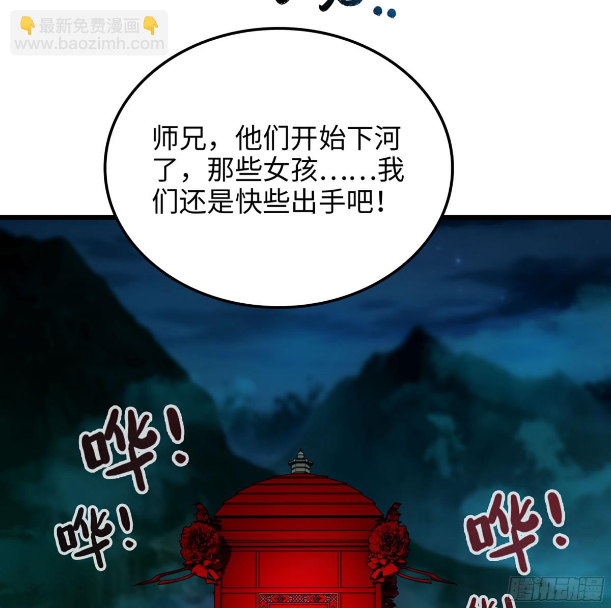 🍘伪仙 42- 海上堡垒 第12页