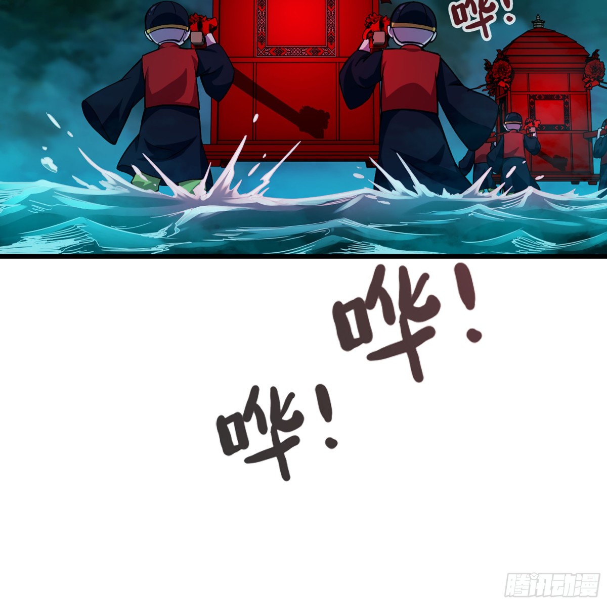 🍘伪仙 42- 海上堡垒 第13页