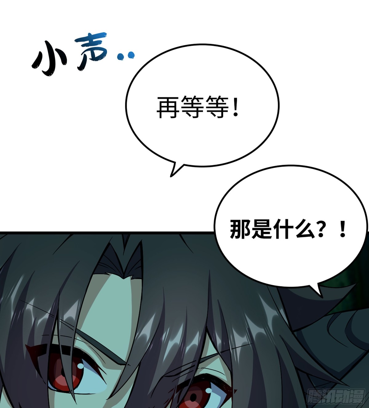 🍘伪仙 42- 海上堡垒 第14页