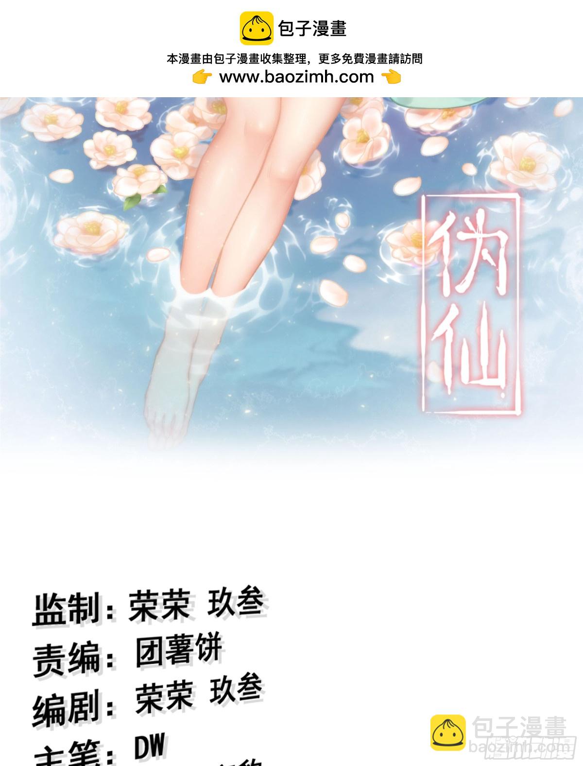 🍘伪仙 42- 海上堡垒 第2页