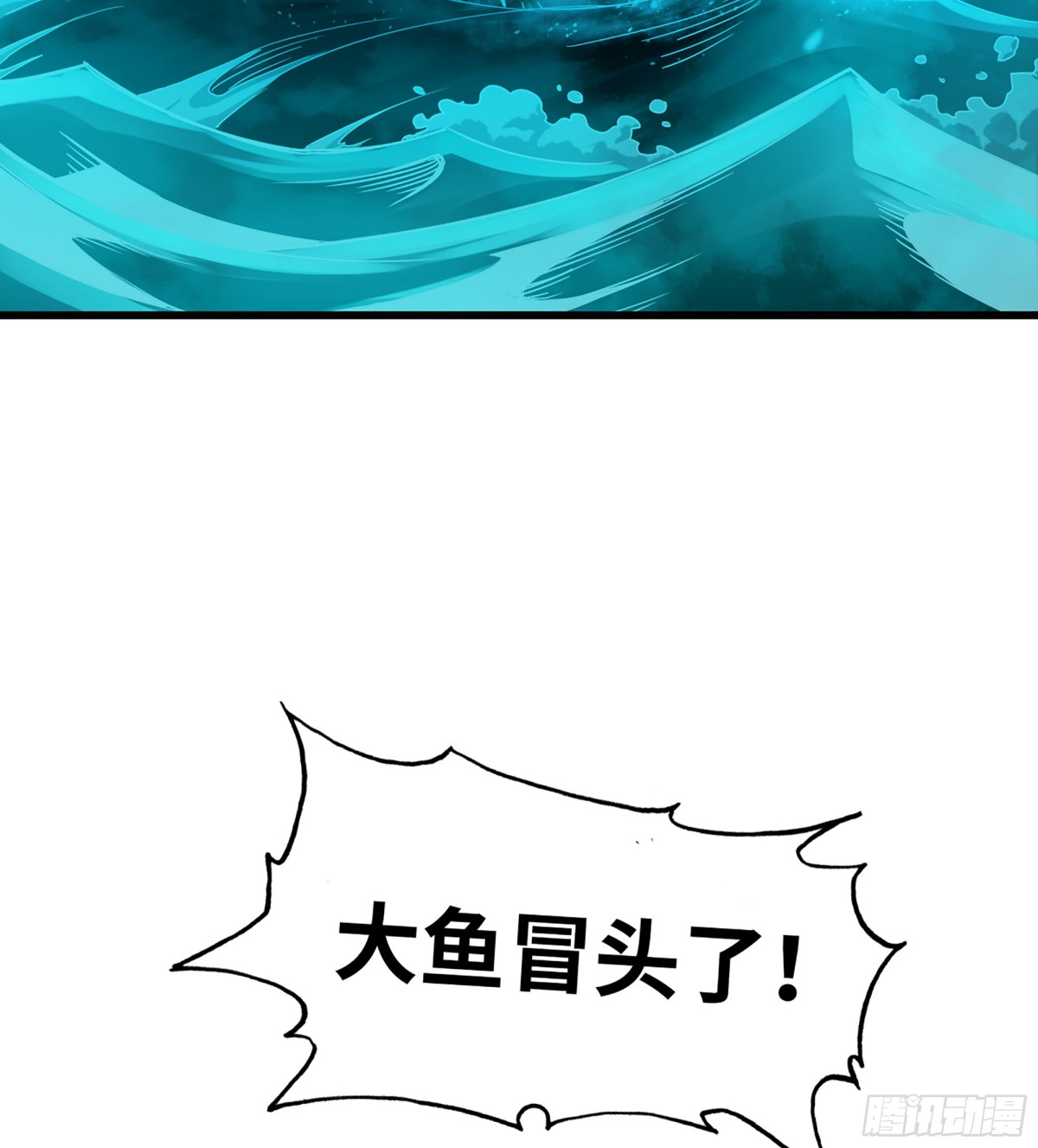 🍘伪仙 42- 海上堡垒 第21页