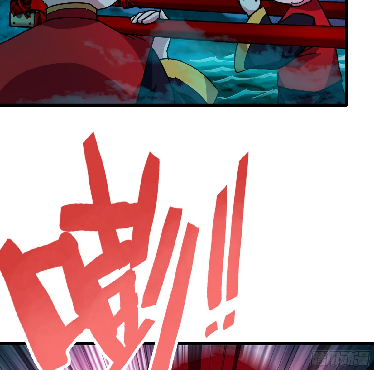 🍘伪仙 42- 海上堡垒 第25页