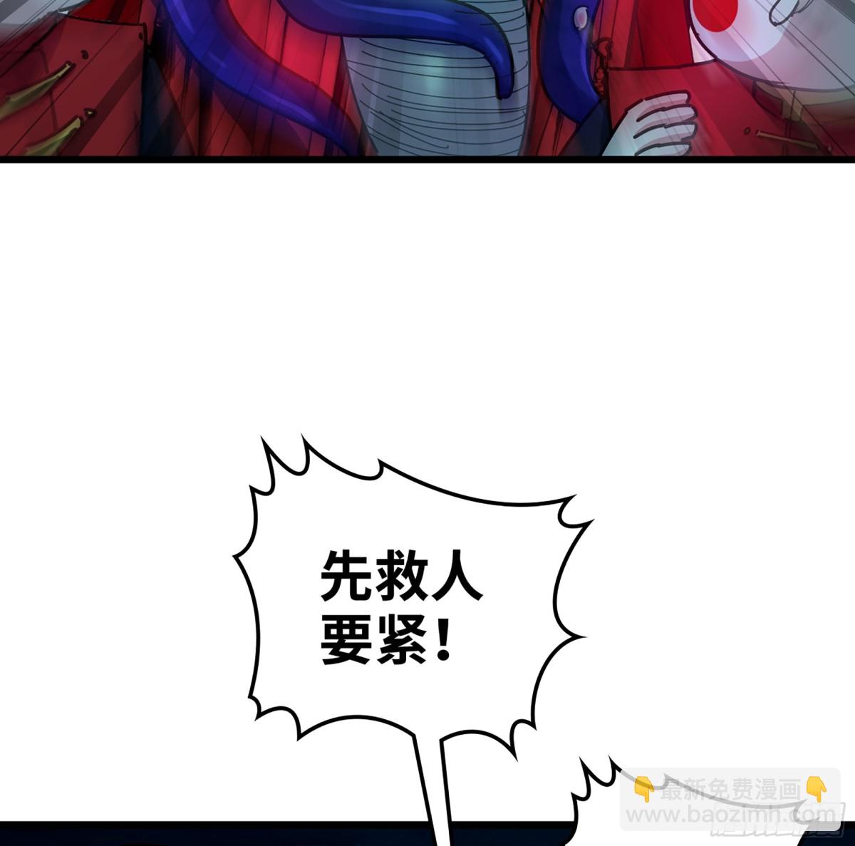 🍘伪仙 42- 海上堡垒 第27页