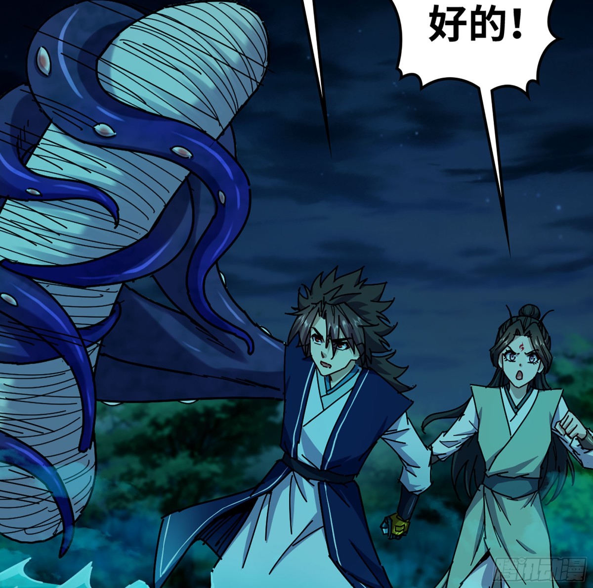🍘伪仙 42- 海上堡垒 第28页