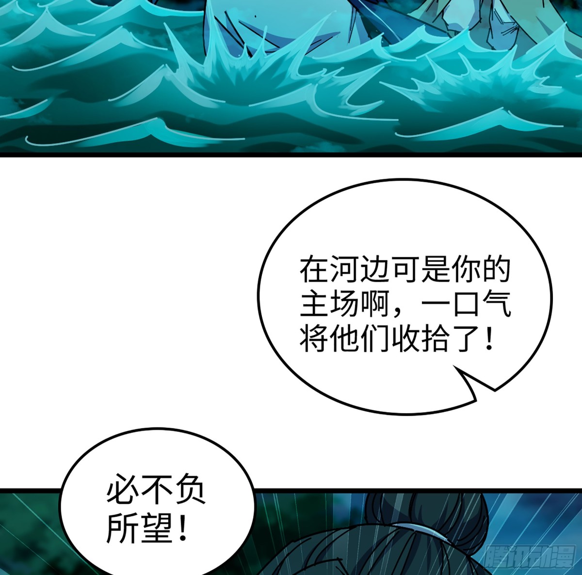 🍘伪仙 42- 海上堡垒 第29页
