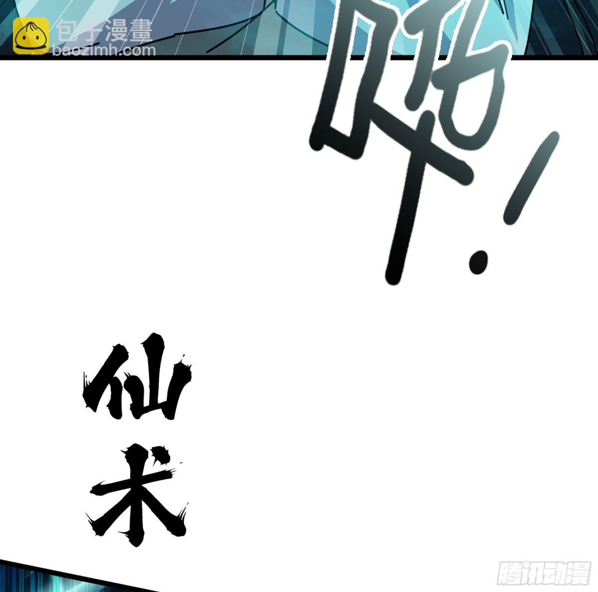 🍘伪仙 42- 海上堡垒 第31页
