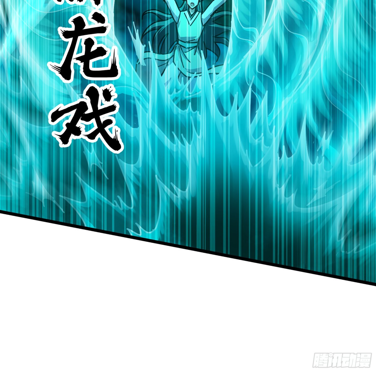 🍘伪仙 42- 海上堡垒 第33页