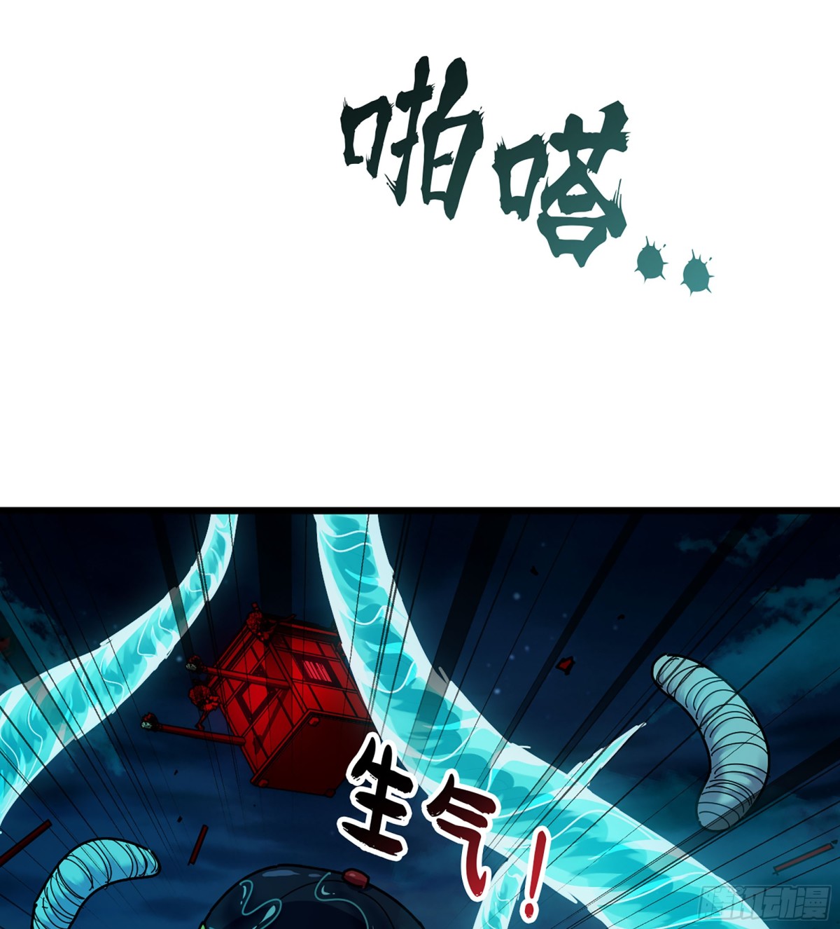 🍘伪仙 42- 海上堡垒 第42页