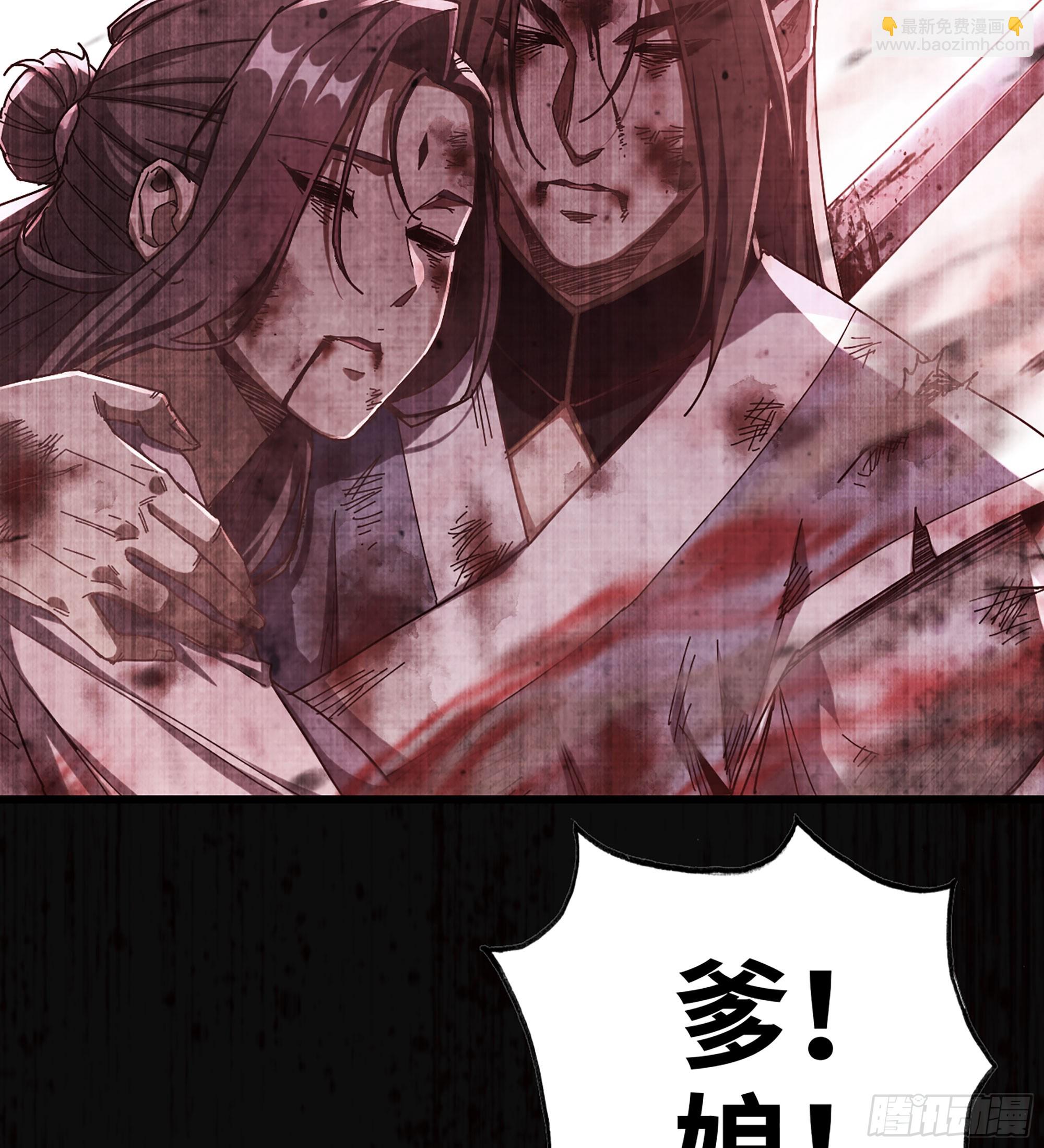 🍘伪仙 03- 贵客登门 第12页