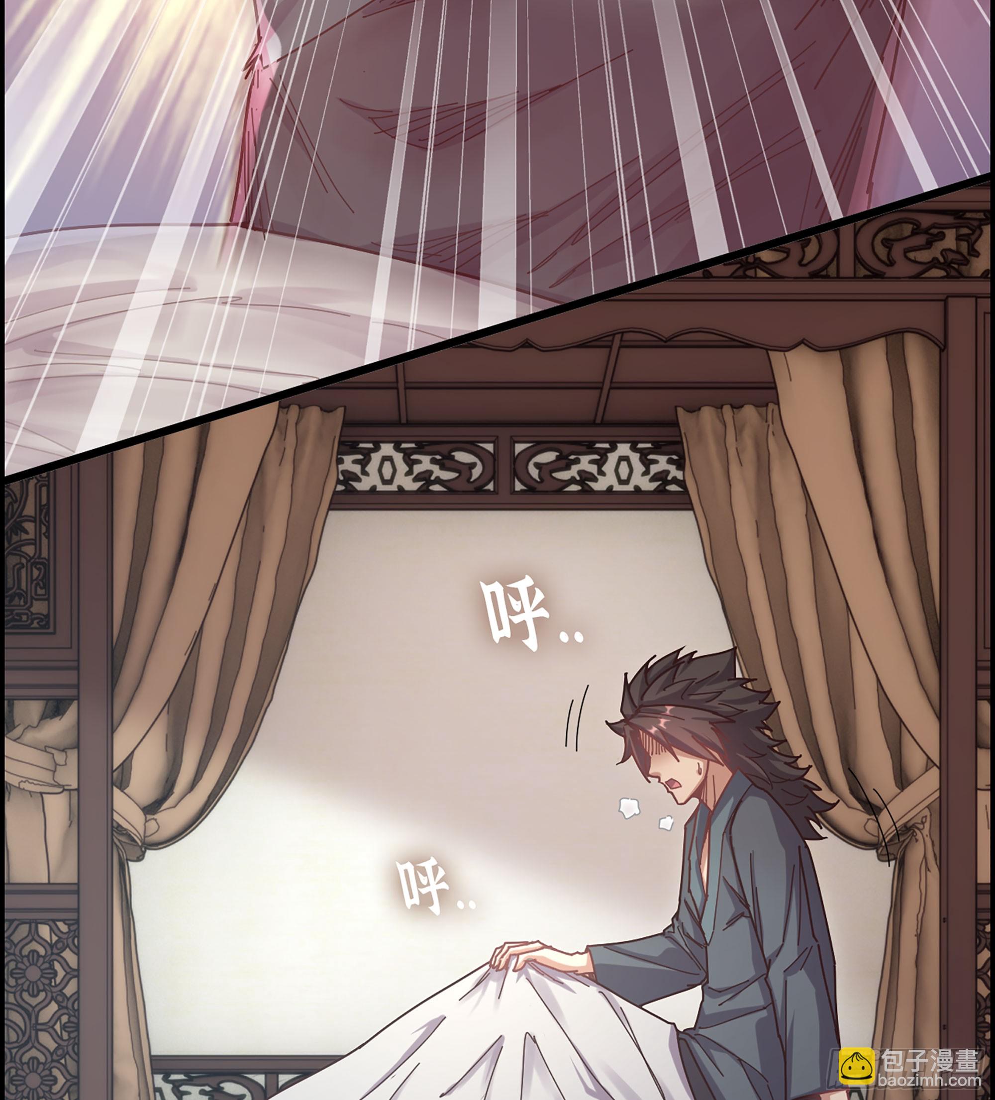 🍘伪仙 03- 贵客登门 第16页