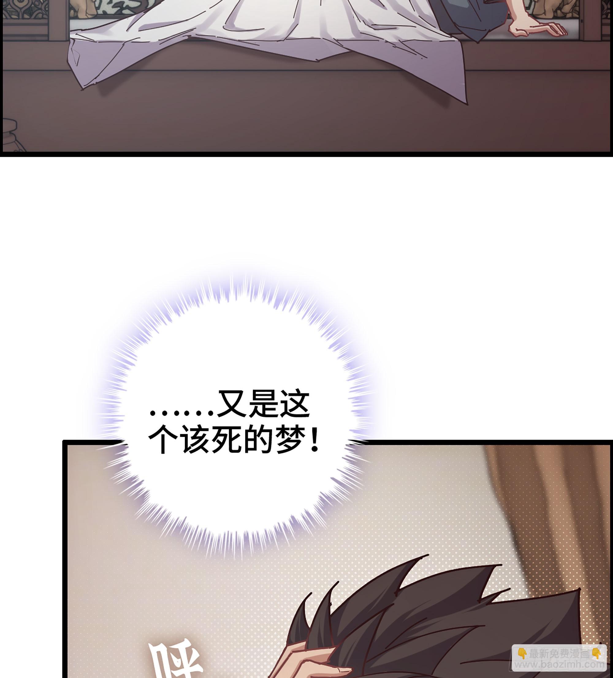 🍘伪仙 03- 贵客登门 第17页