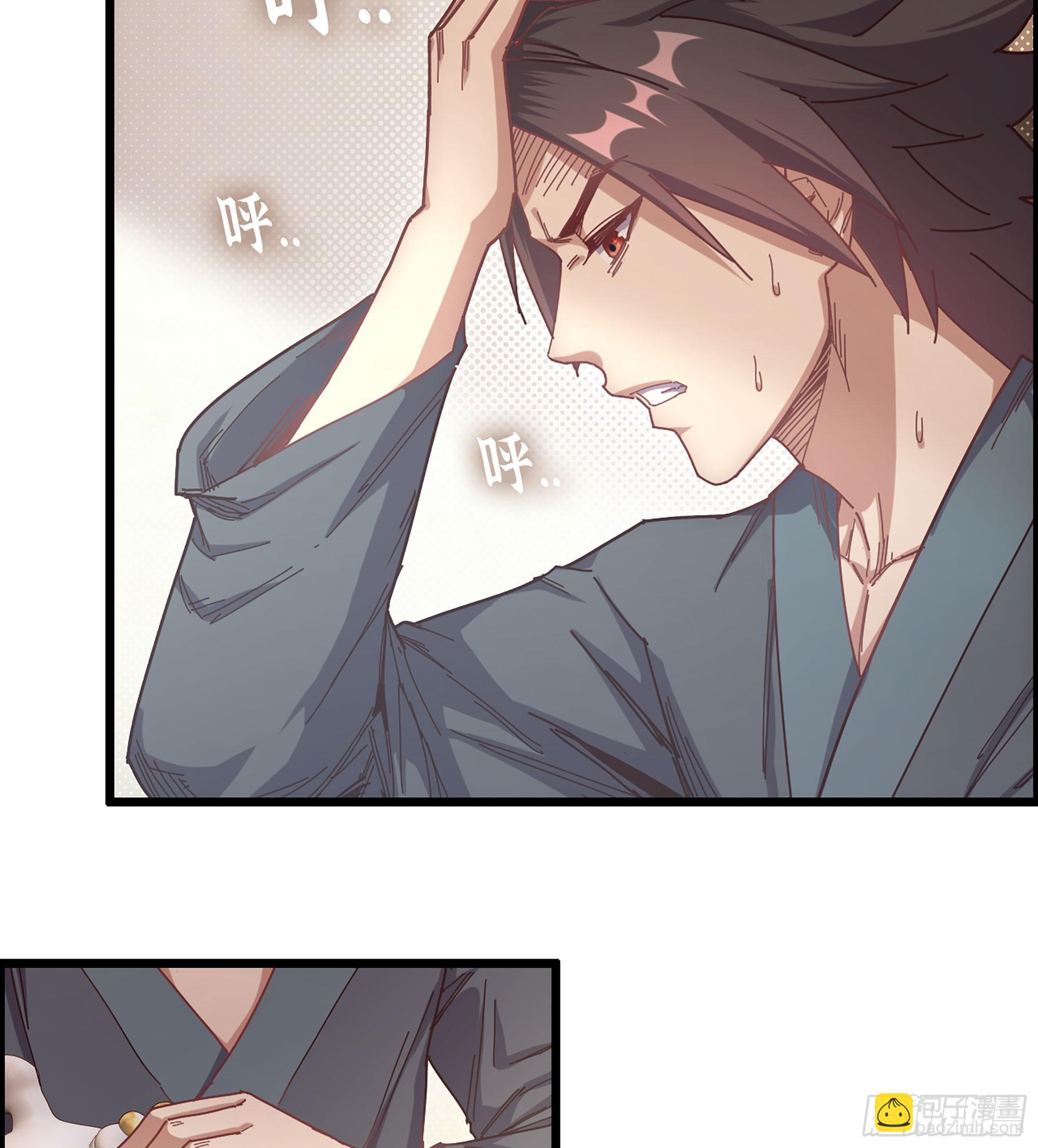 🍘伪仙 03- 贵客登门 第18页