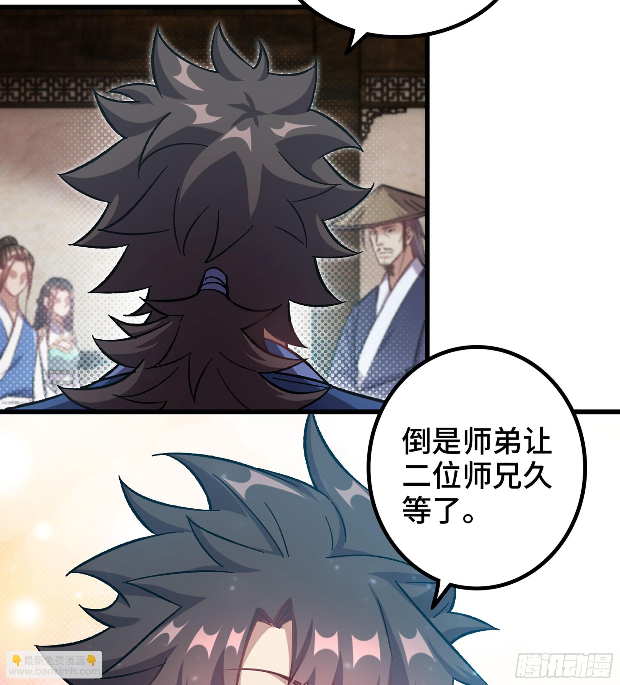 🍘伪仙 03- 贵客登门 第37页