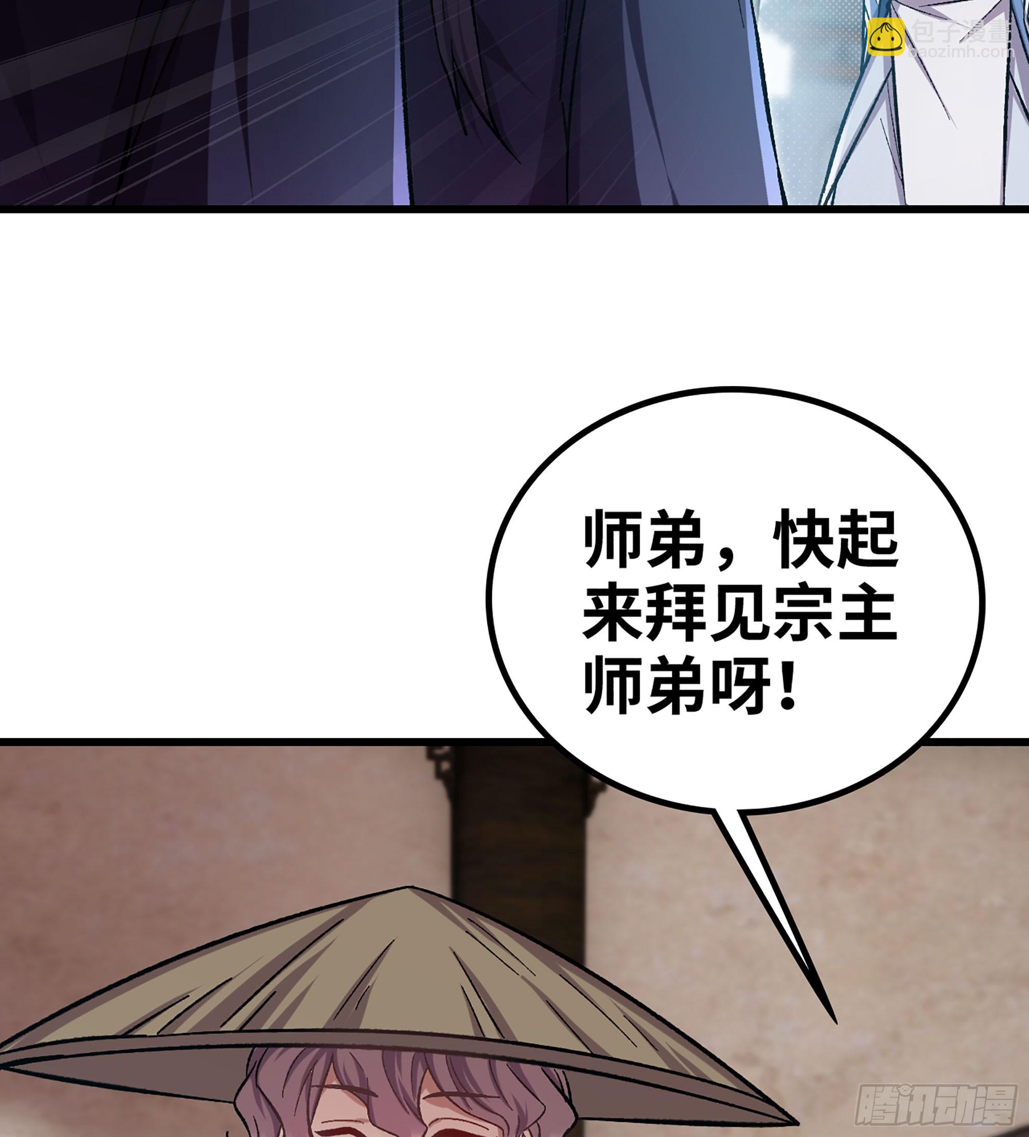 🍘伪仙 03- 贵客登门 第41页