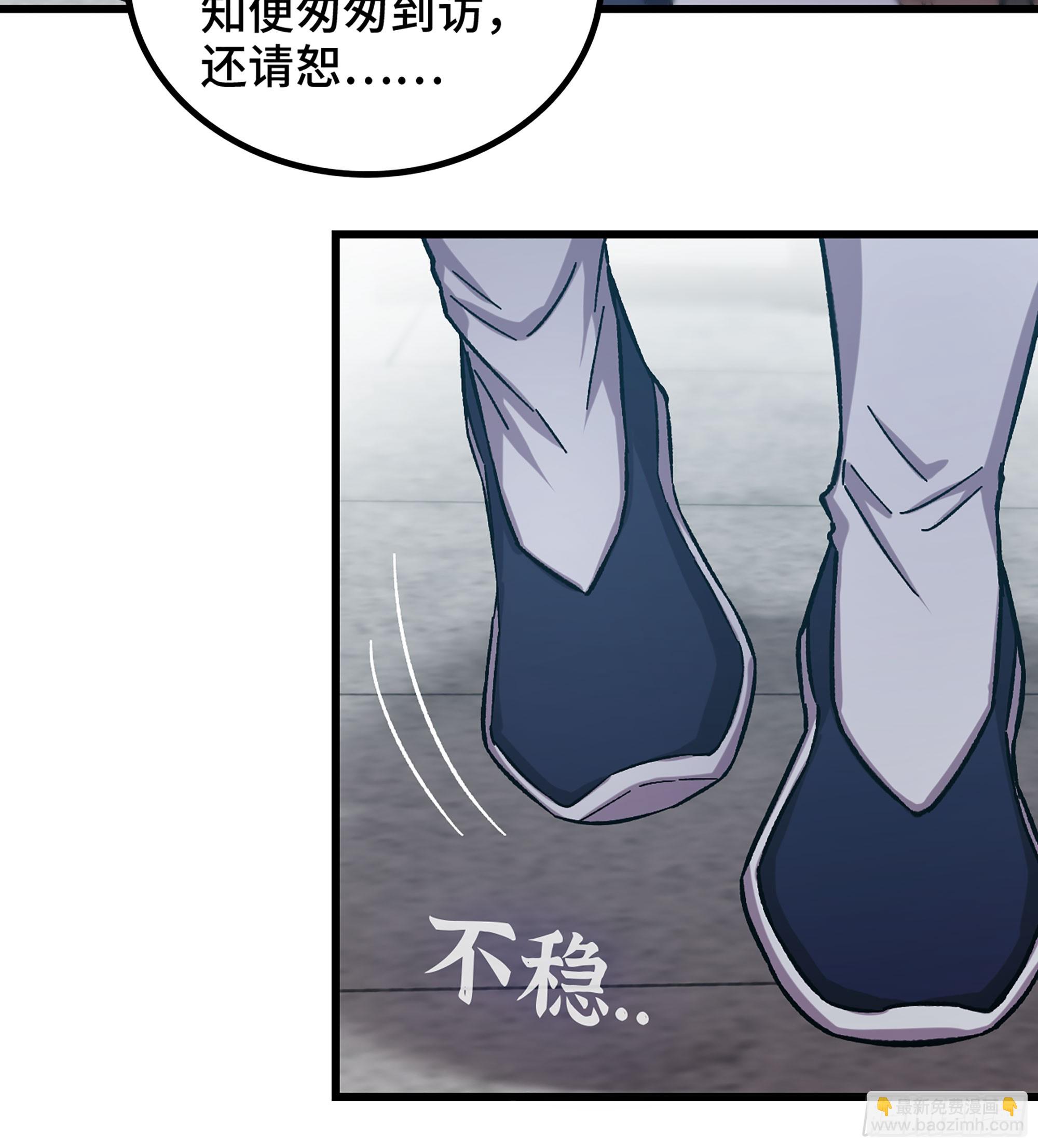 🍘伪仙 03- 贵客登门 第43页
