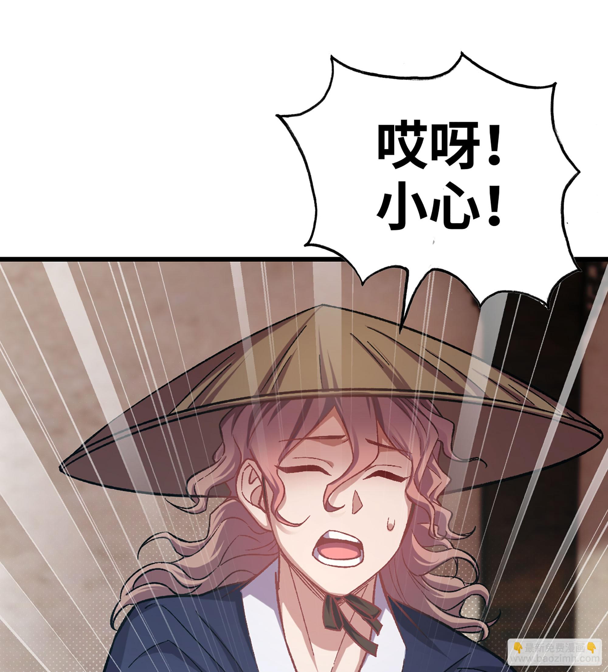 🍘伪仙 03- 贵客登门 第44页