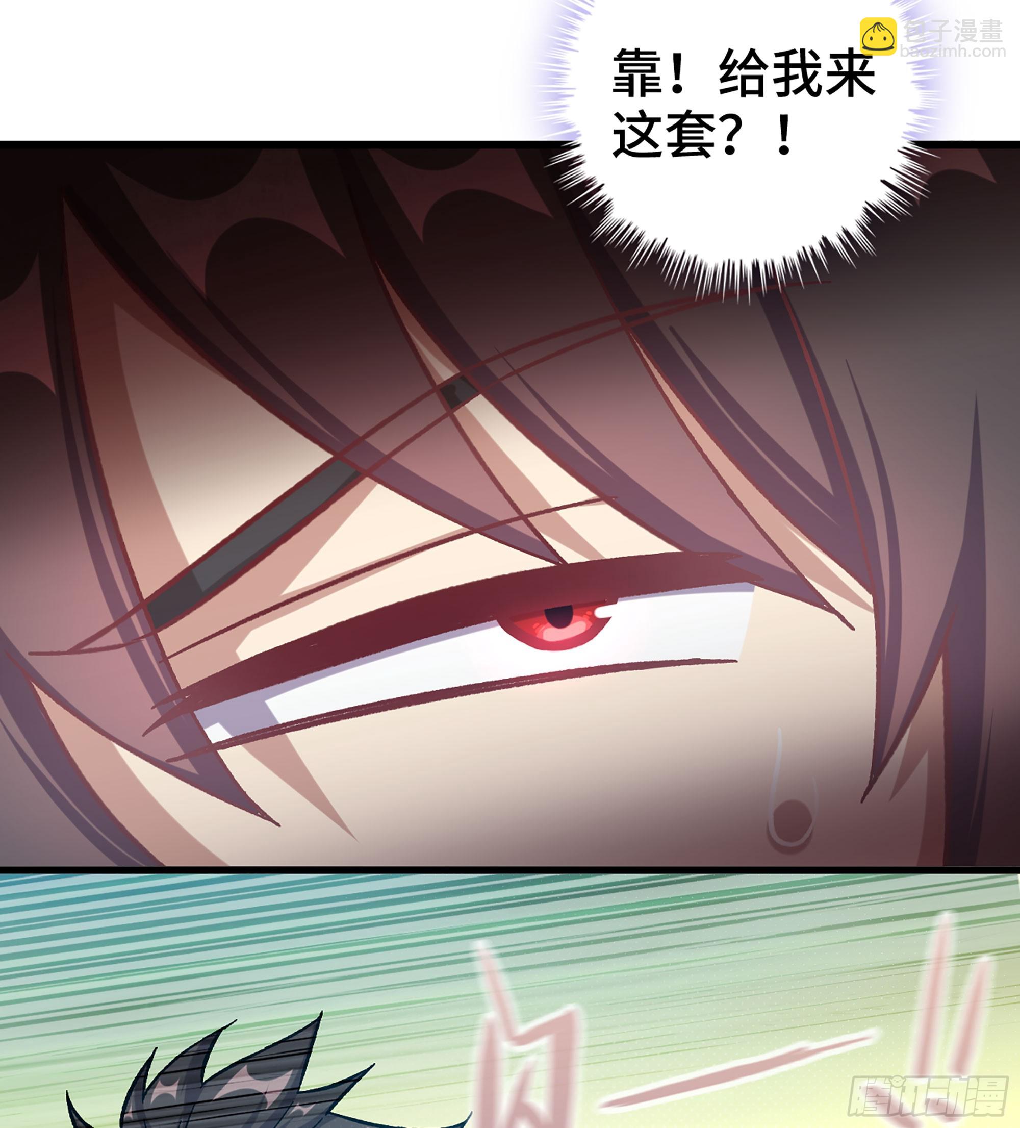 🍘伪仙 03- 贵客登门 第46页