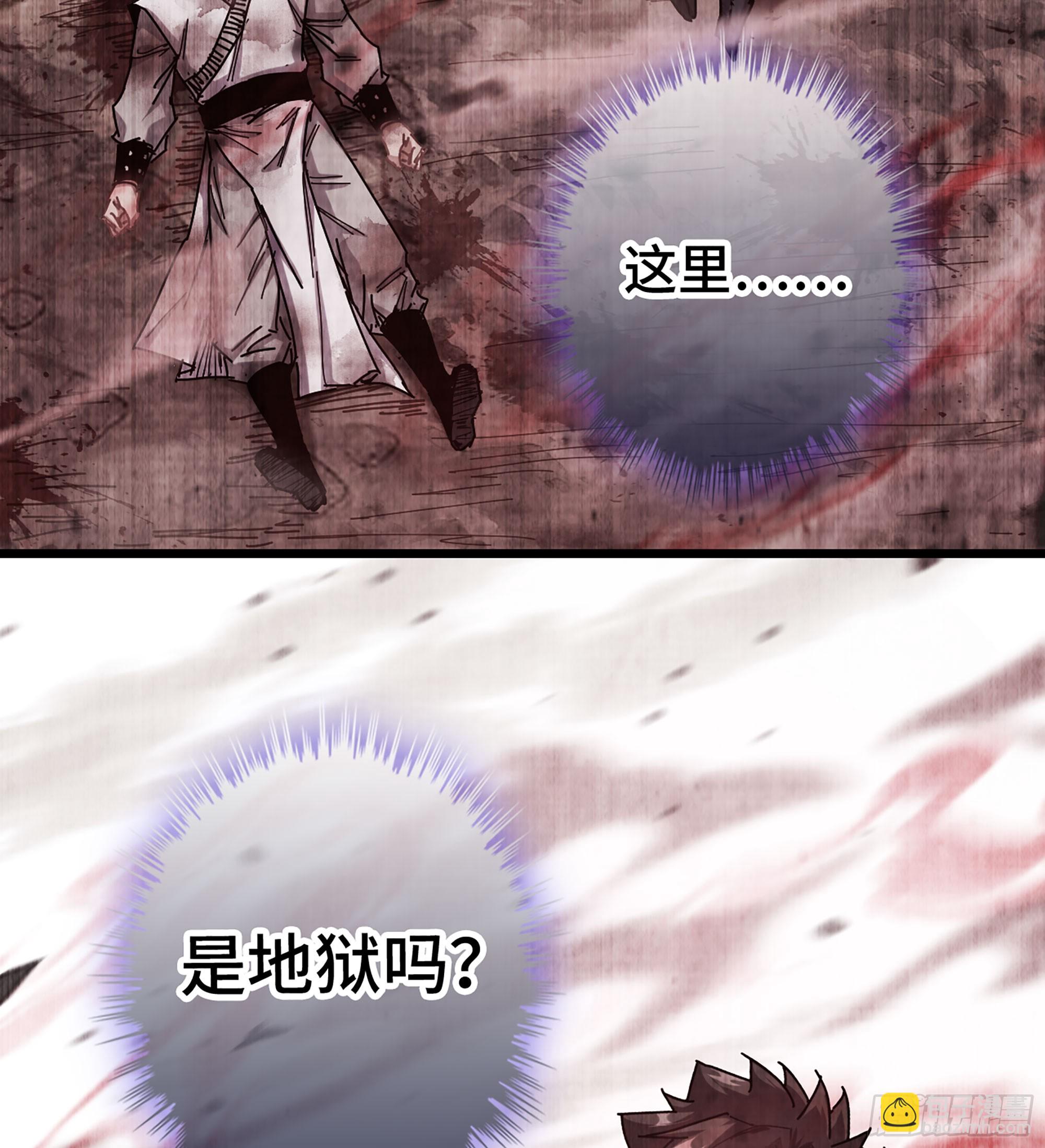 🍘伪仙 03- 贵客登门 第6页