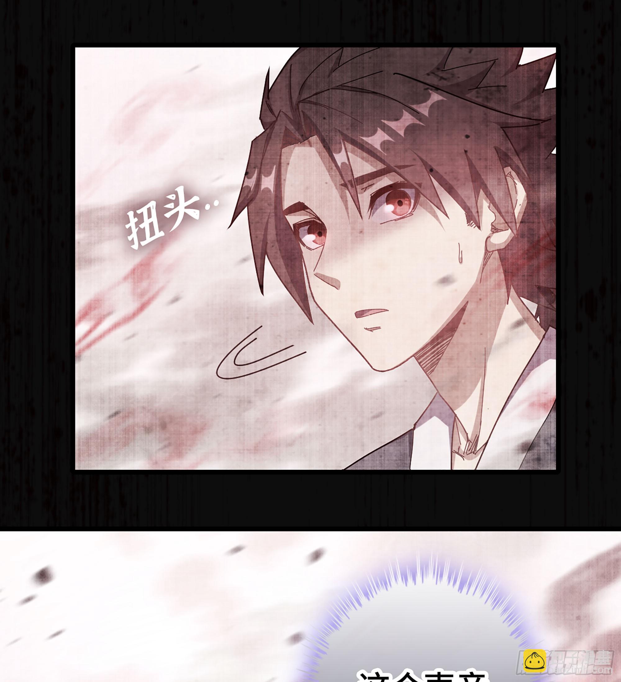 🍘伪仙 03- 贵客登门 第9页