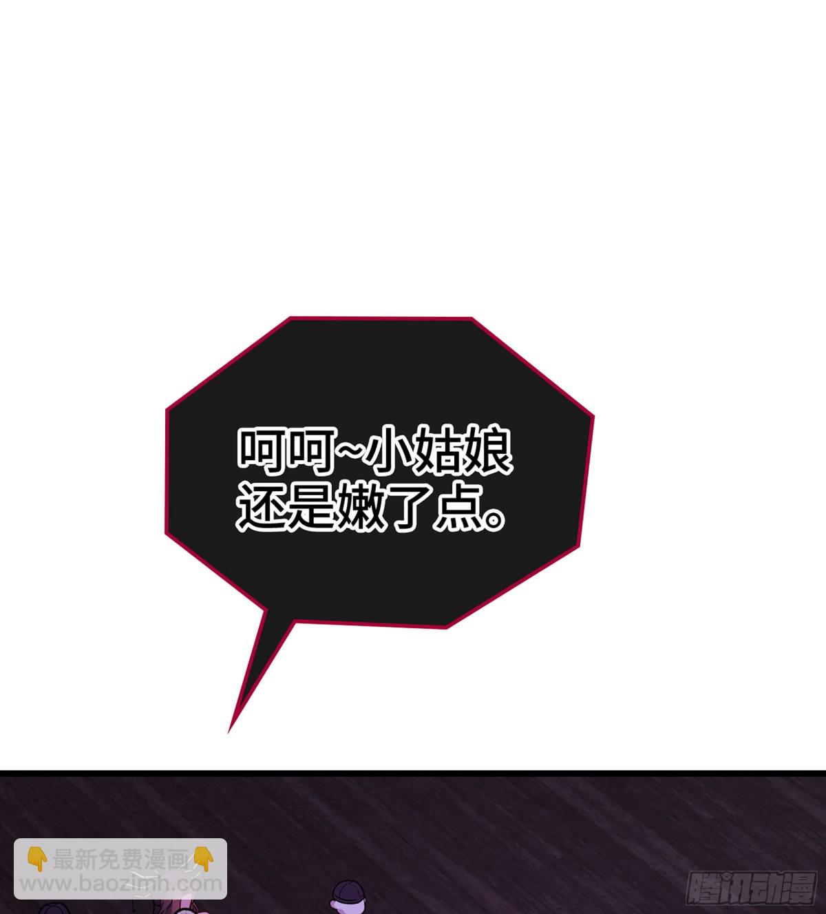 🍘伪仙 44- 解毒丹药 第11页