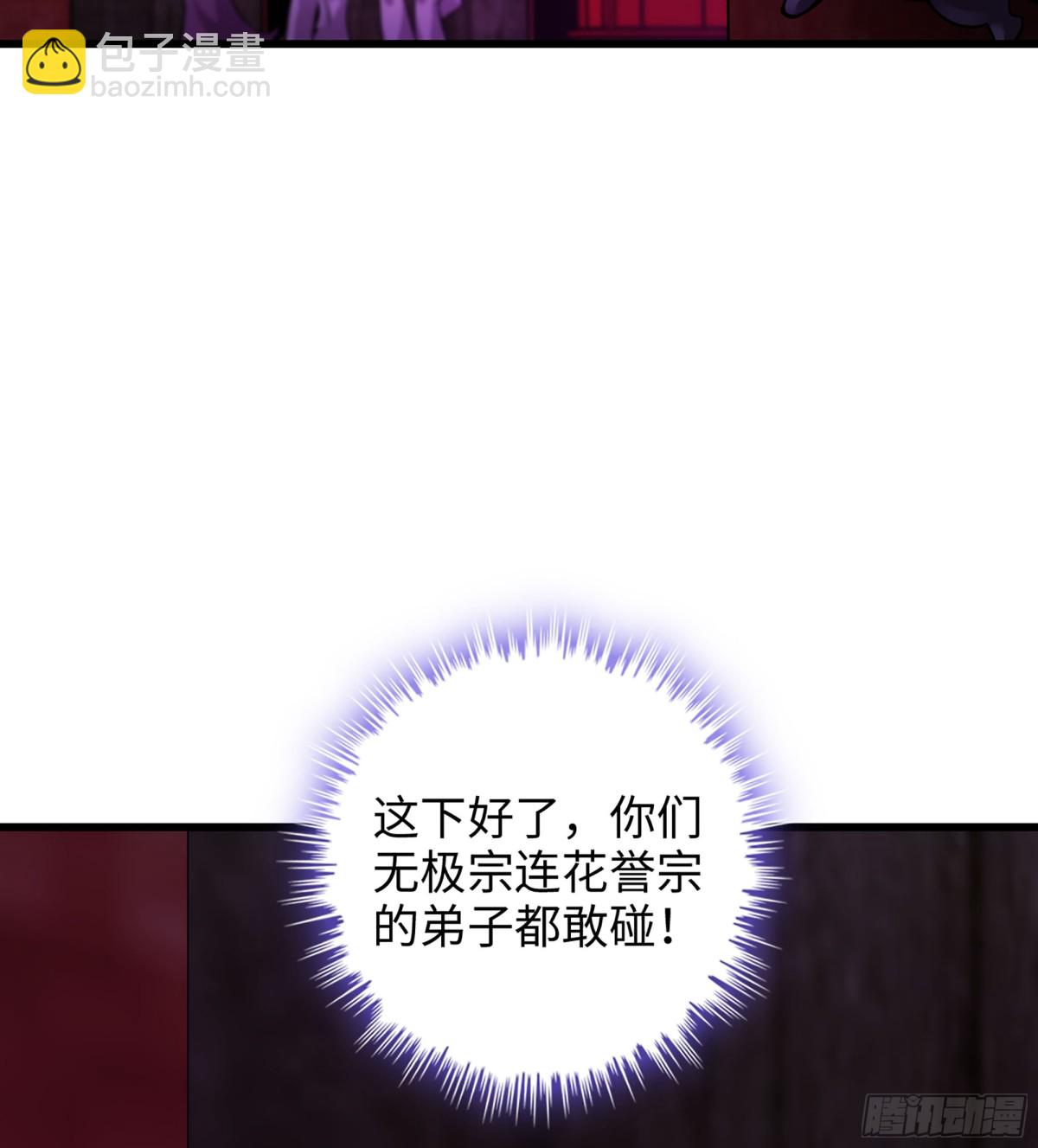 🍘伪仙 44- 解毒丹药 第18页