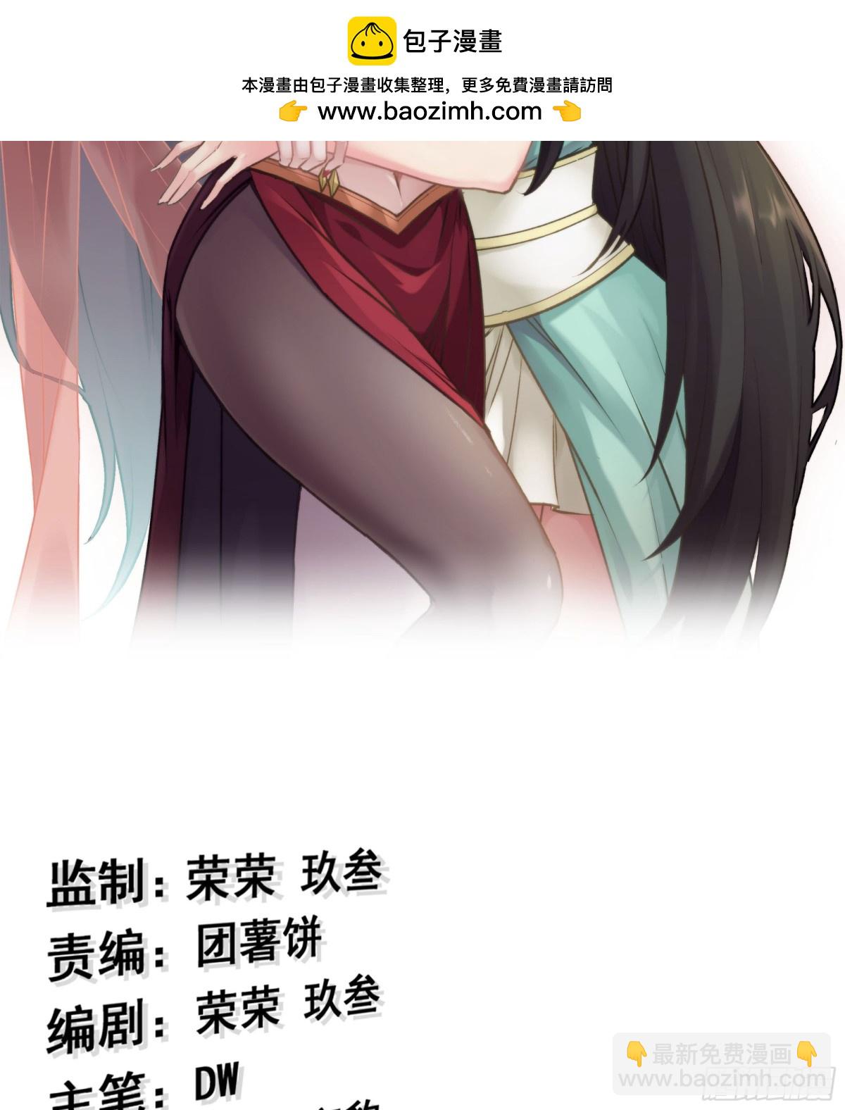 🍘伪仙 44- 解毒丹药 第2页