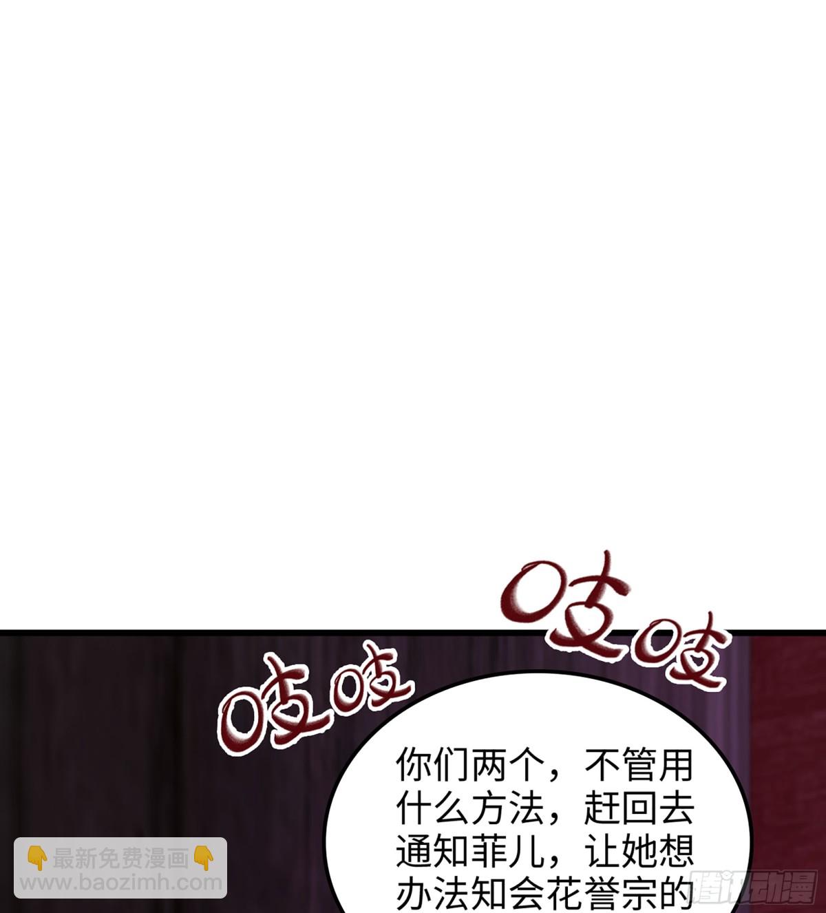 🍘伪仙 44- 解毒丹药 第20页
