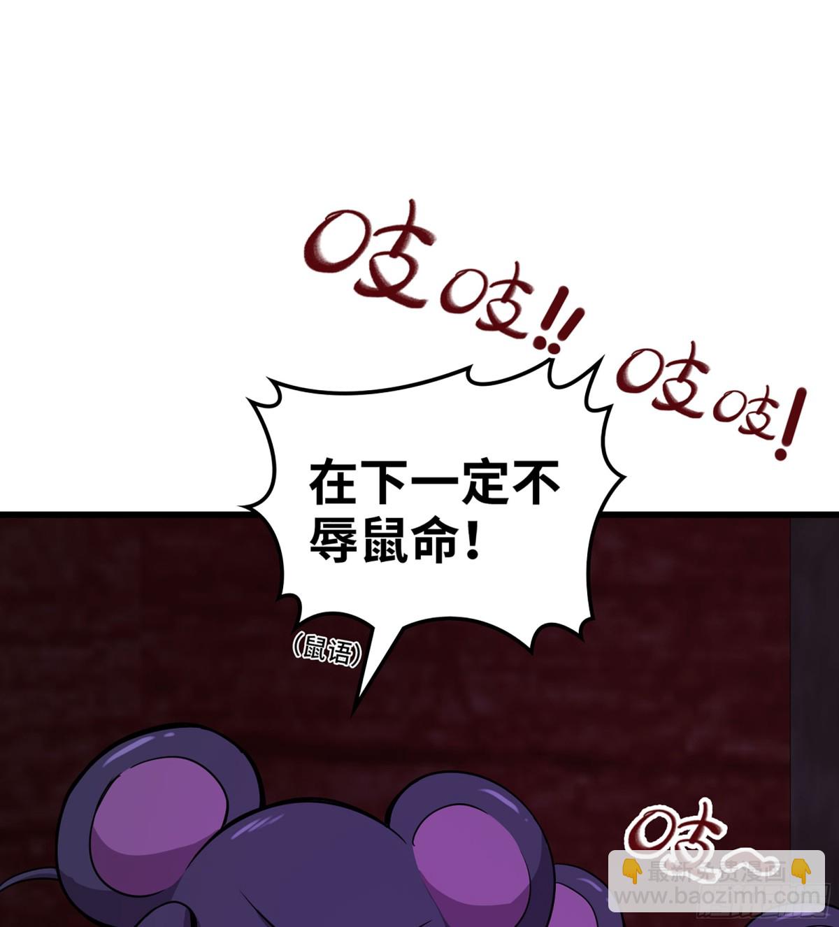 🍘伪仙 44- 解毒丹药 第22页