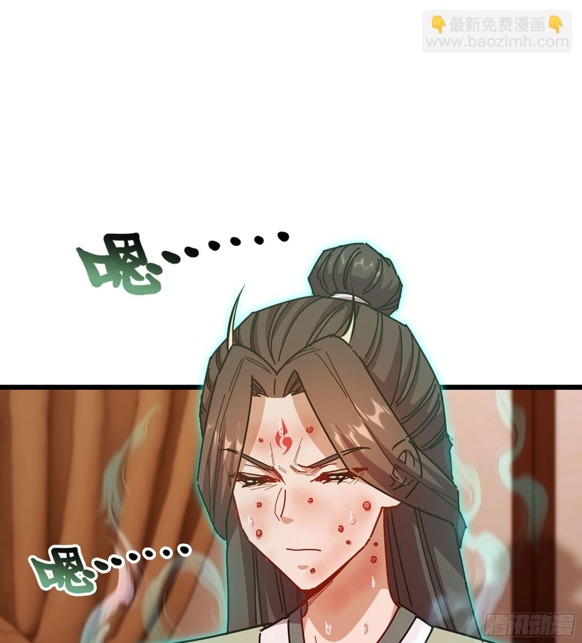 🍘伪仙 44- 解毒丹药 第27页
