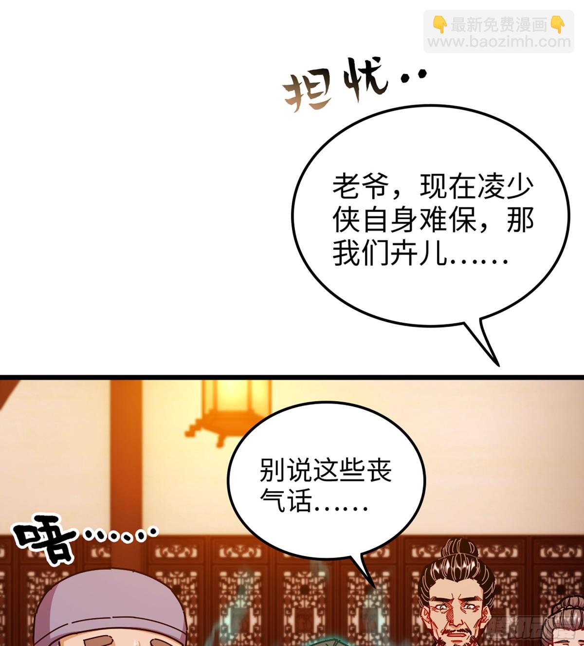 🍘伪仙 44- 解毒丹药 第29页