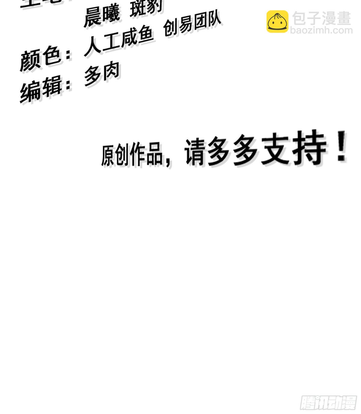 🍘伪仙 44- 解毒丹药 第3页