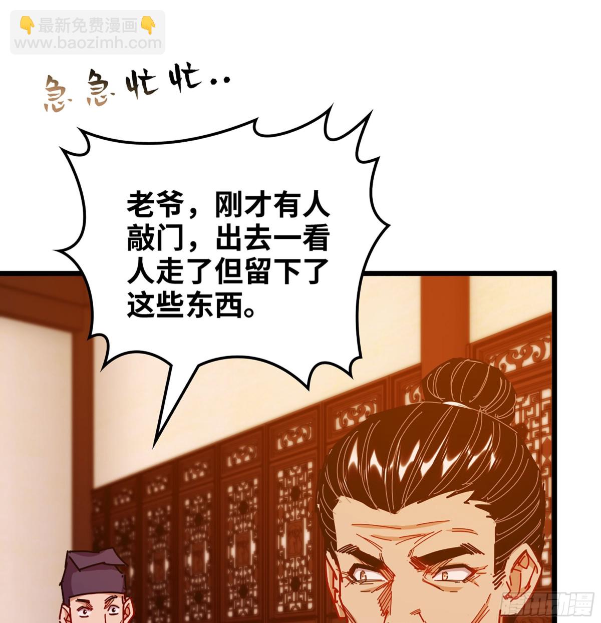 🍘伪仙 44- 解毒丹药 第36页
