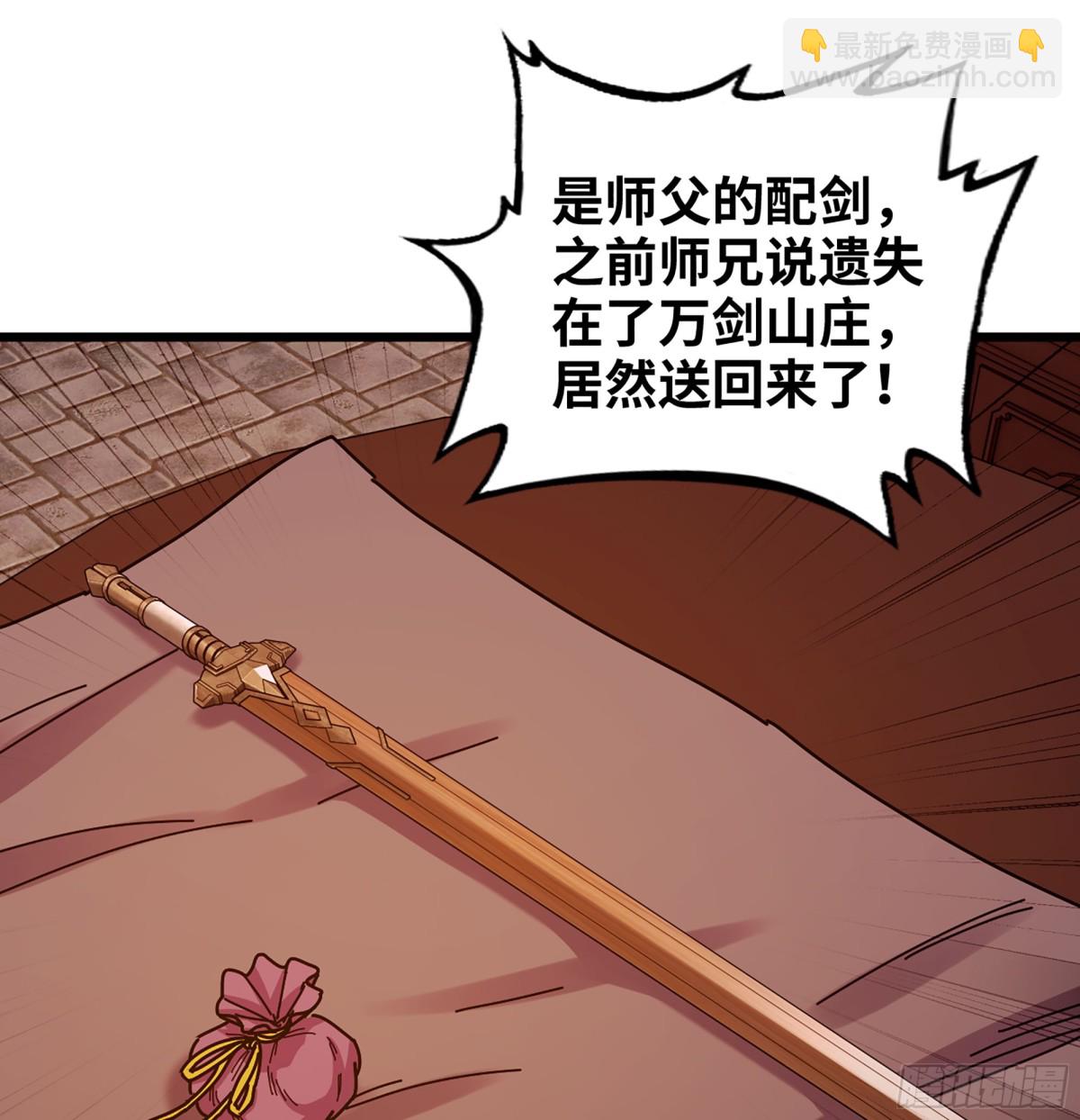 🍘伪仙 44- 解毒丹药 第38页