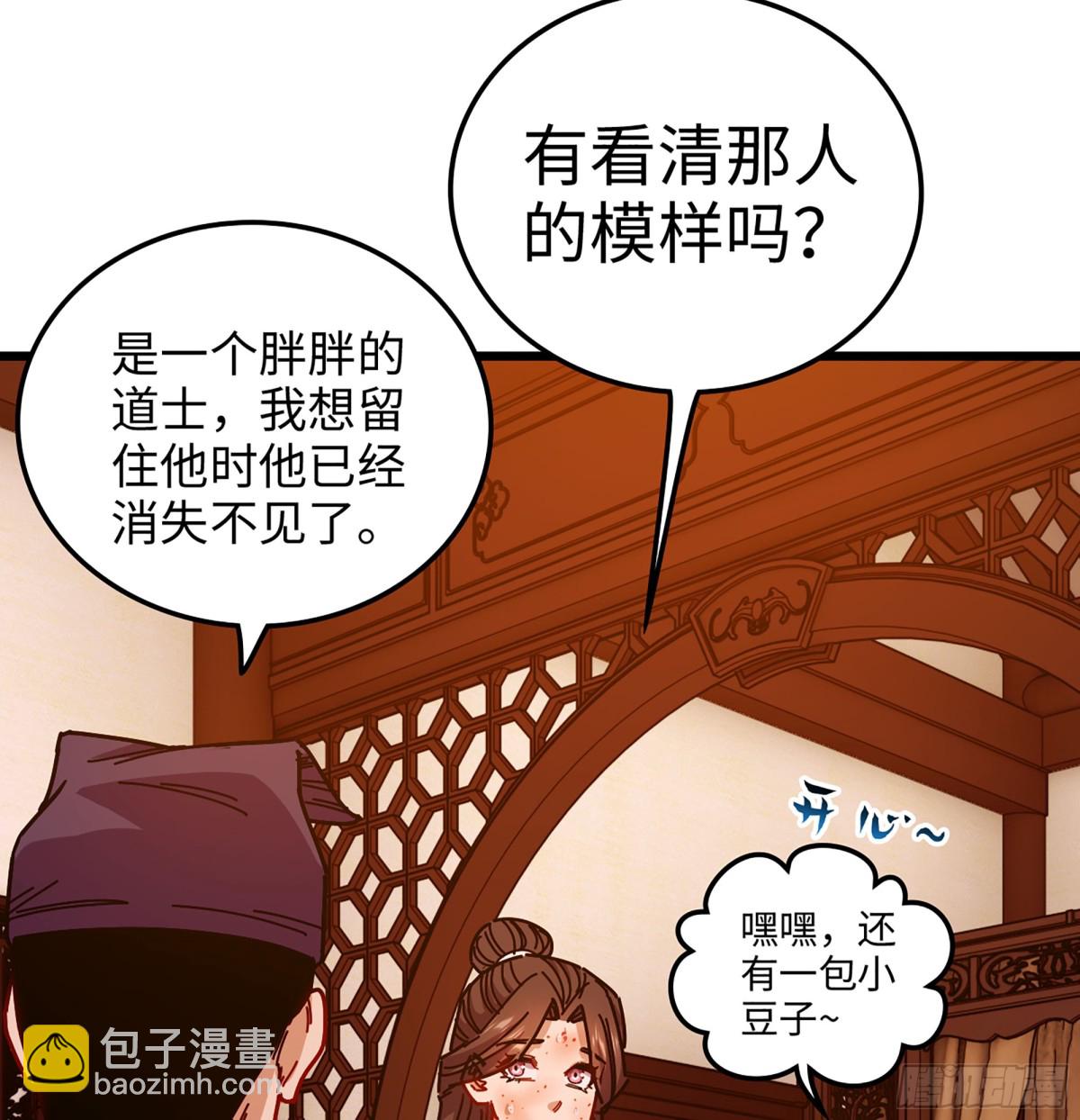 🍘伪仙 44- 解毒丹药 第40页