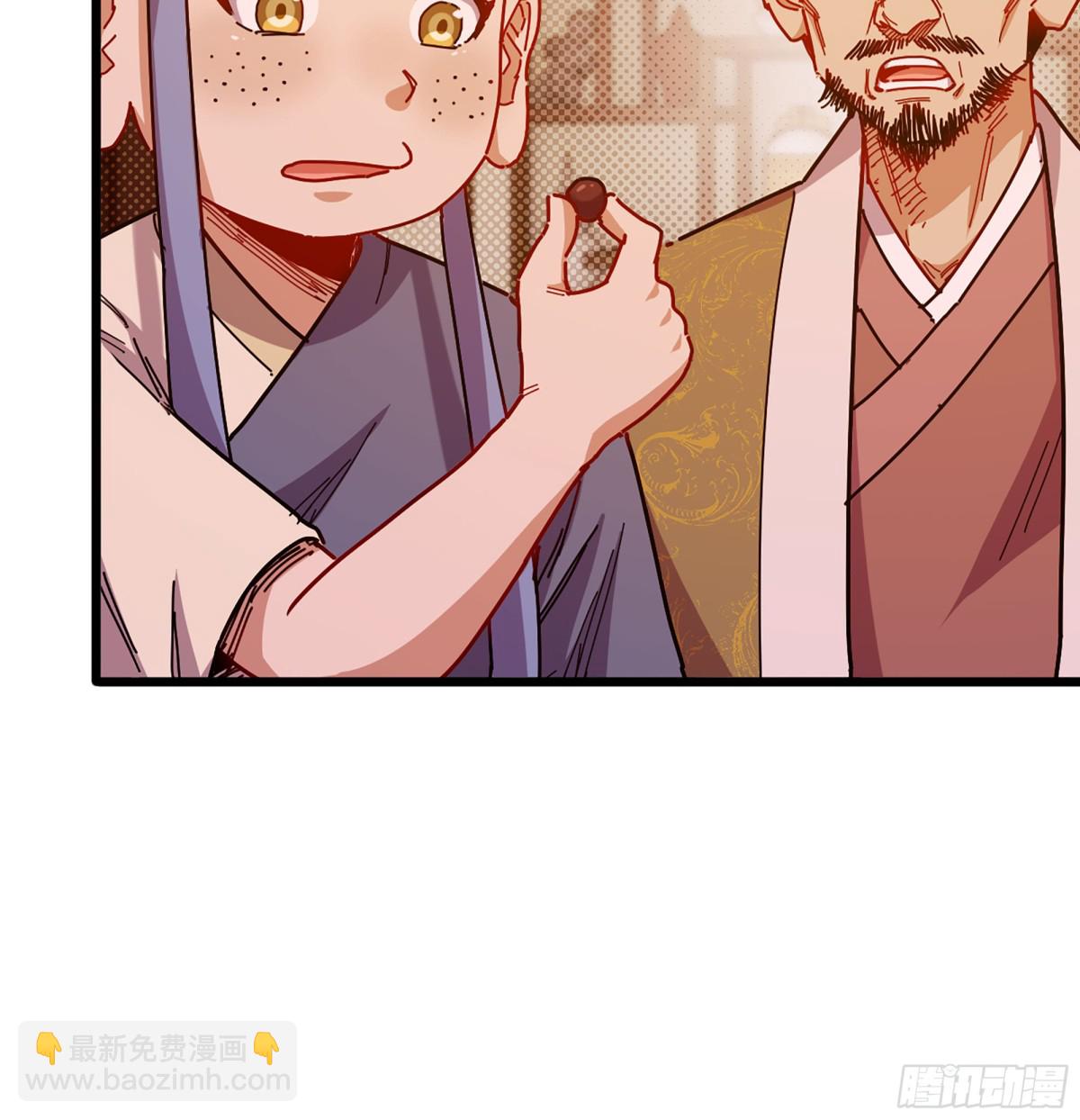 🍘伪仙 44- 解毒丹药 第43页