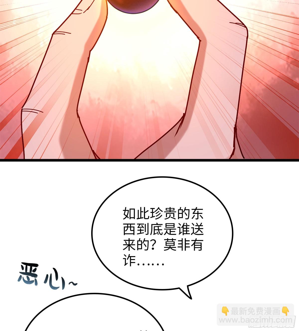 🍘伪仙 44- 解毒丹药 第45页