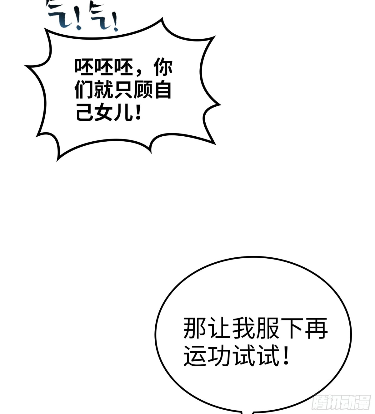 🍘伪仙 44- 解毒丹药 第49页