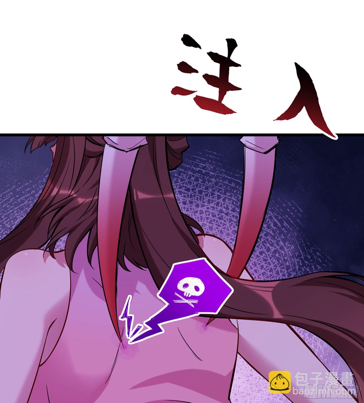 🍘伪仙 44- 解毒丹药 第8页