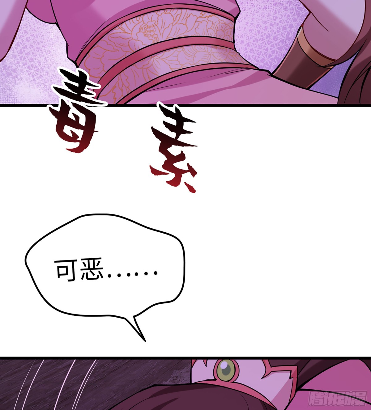 🍘伪仙 44- 解毒丹药 第9页