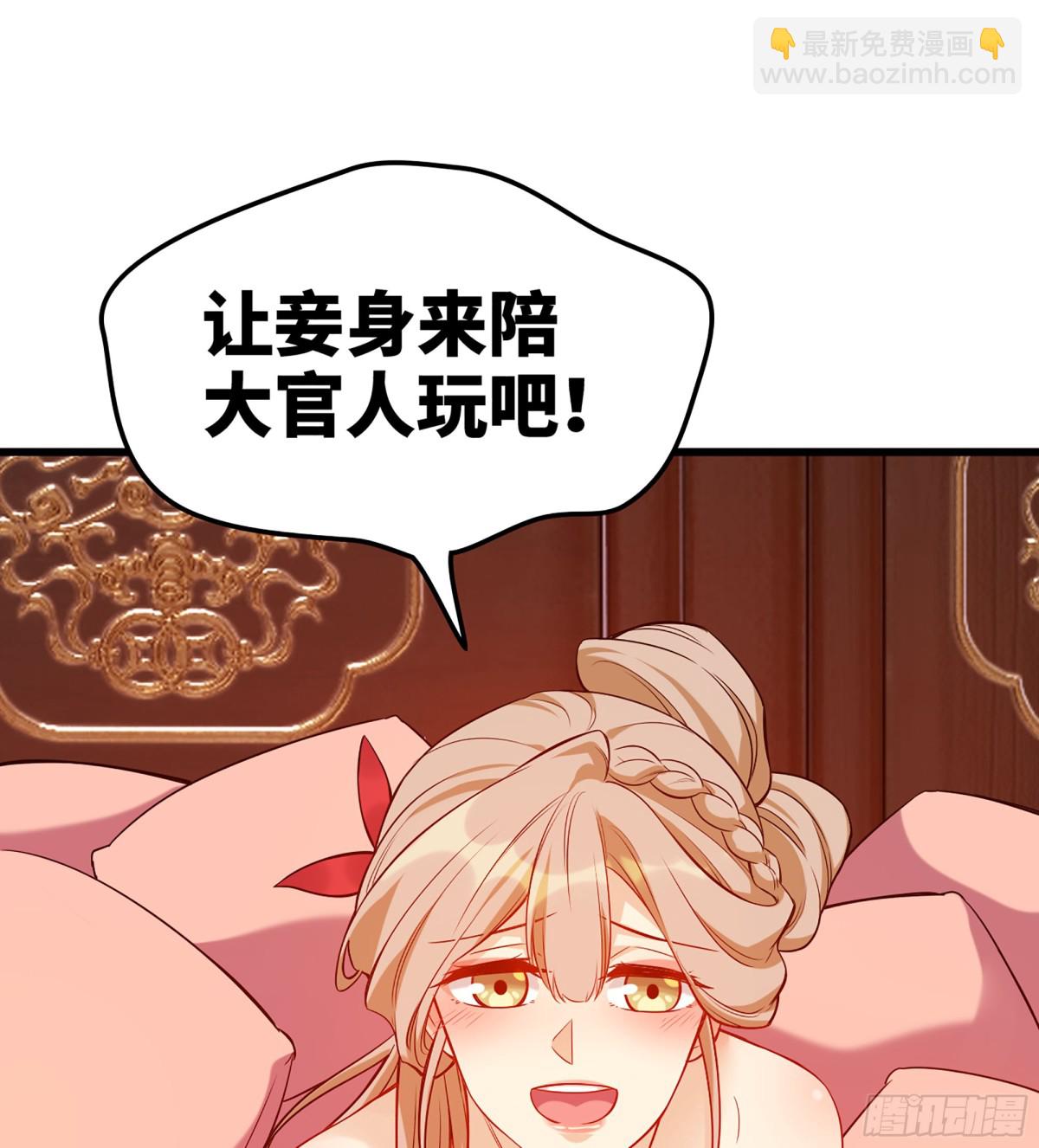 🍘伪仙 46- 正邪难分 第12页
