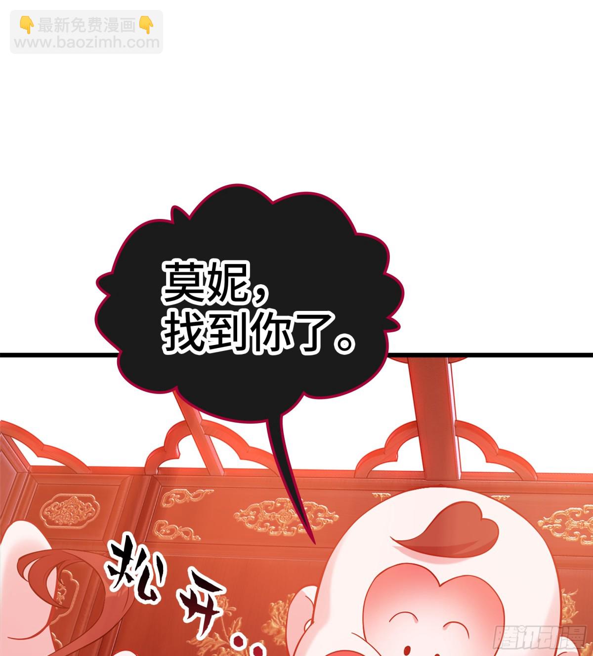 🍘伪仙 46- 正邪难分 第14页