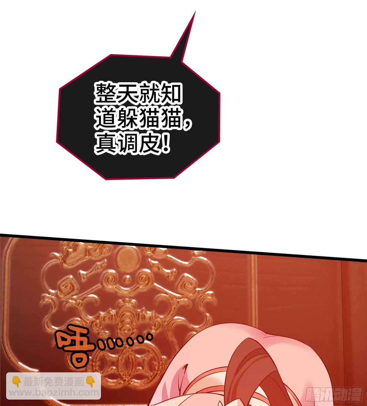 🍘伪仙 46- 正邪难分 第16页
