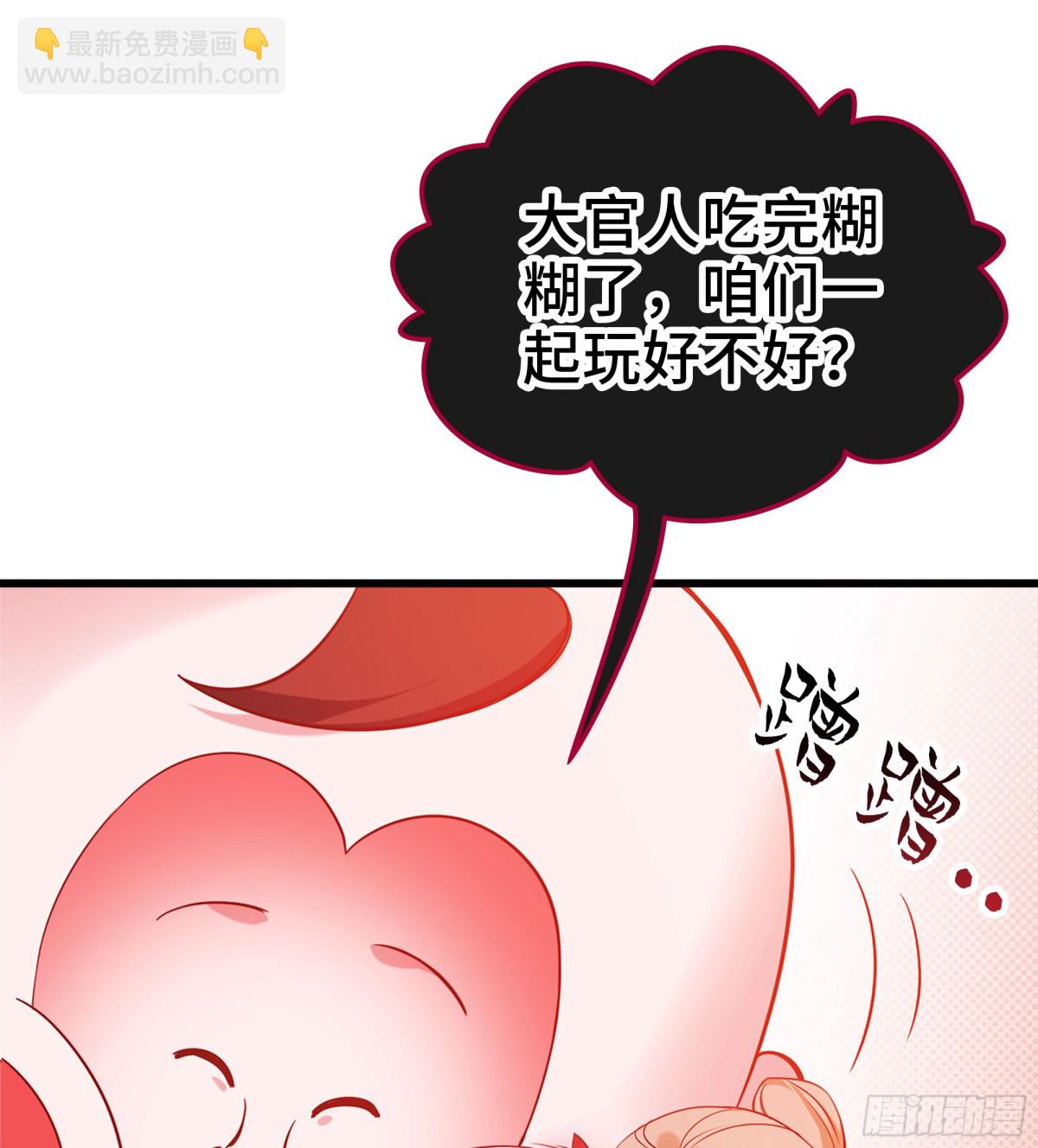 🍘伪仙 46- 正邪难分 第18页