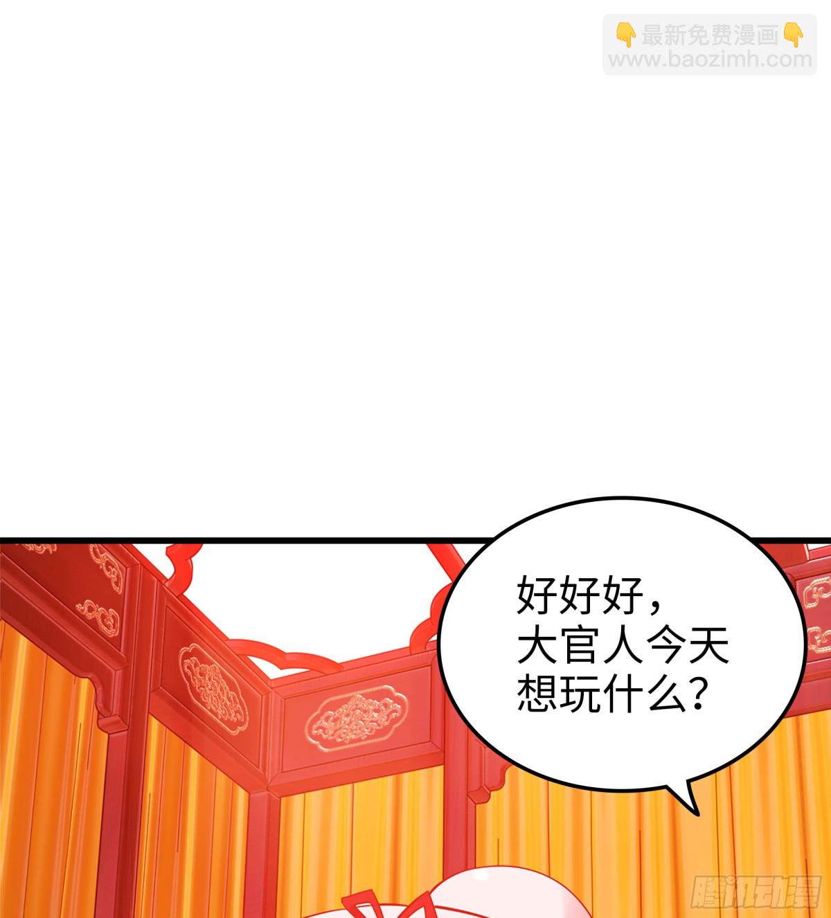 🍘伪仙 46- 正邪难分 第20页