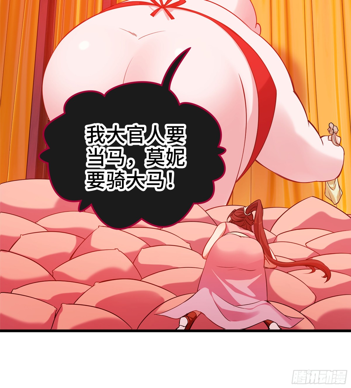 🍘伪仙 46- 正邪难分 第21页