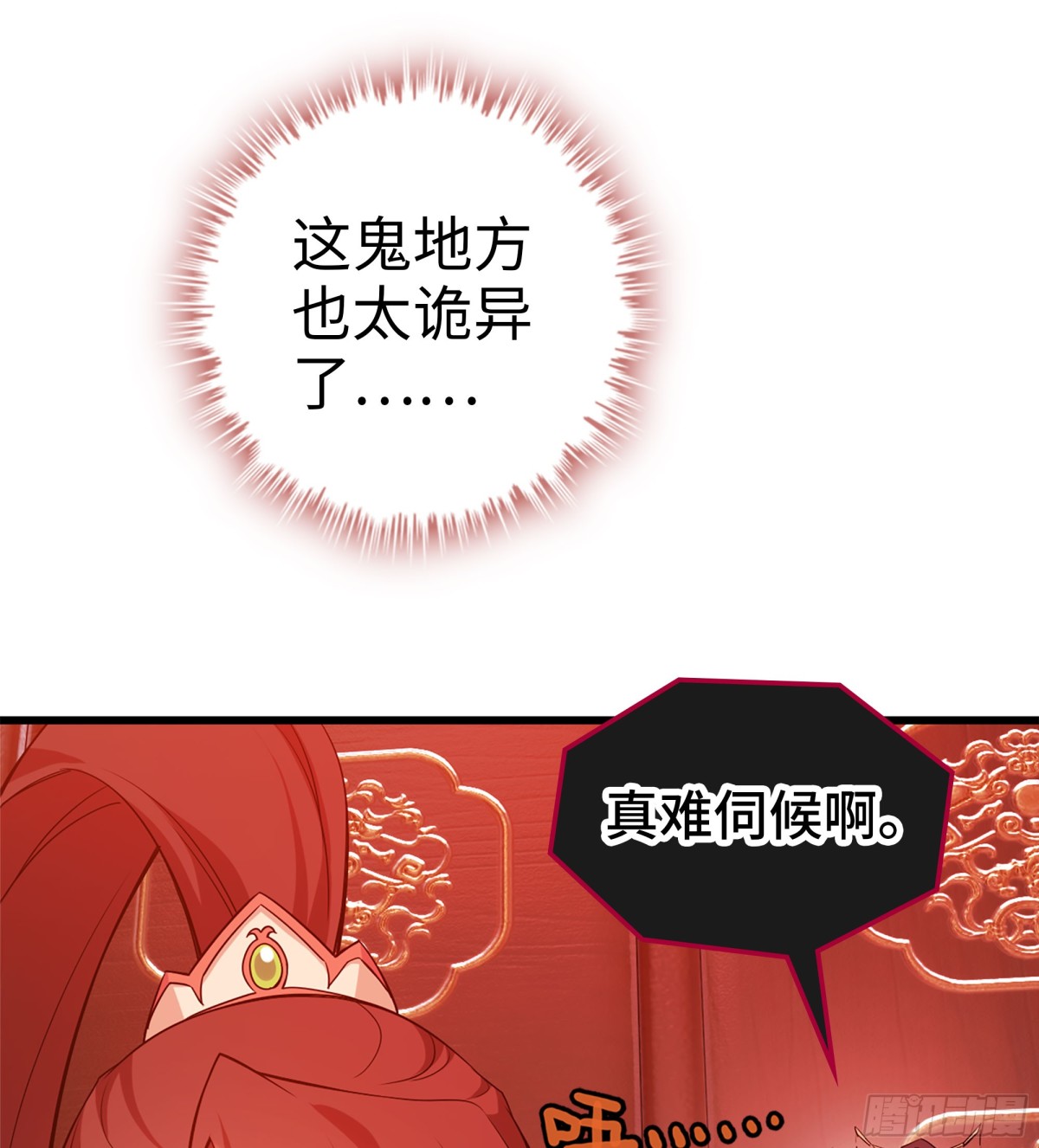 🍘伪仙 46- 正邪难分 第22页