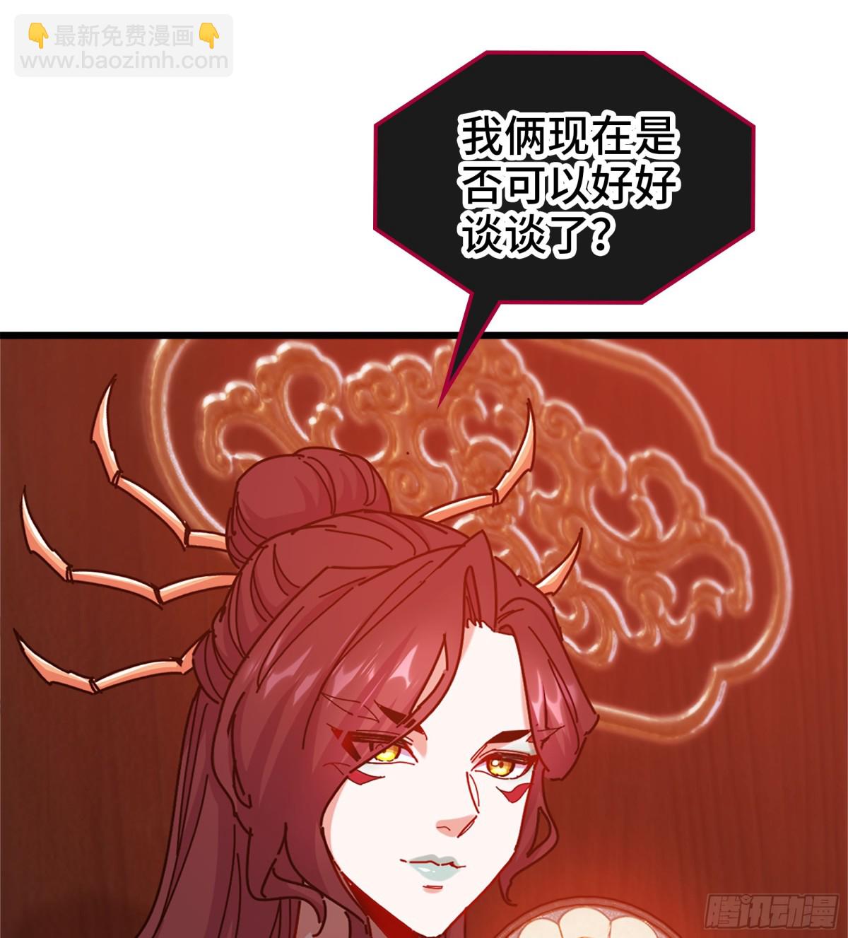 🍘伪仙 46- 正邪难分 第26页