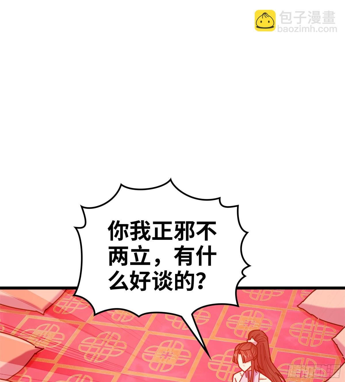 🍘伪仙 46- 正邪难分 第28页