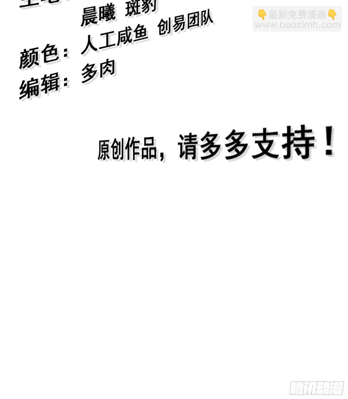 🍘伪仙 46- 正邪难分 第3页