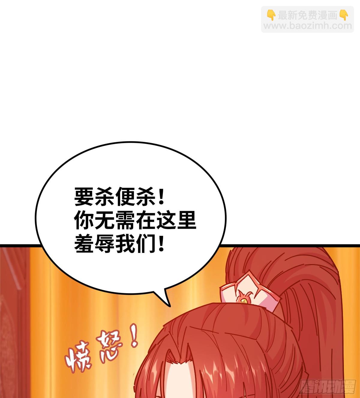 🍘伪仙 46- 正邪难分 第30页